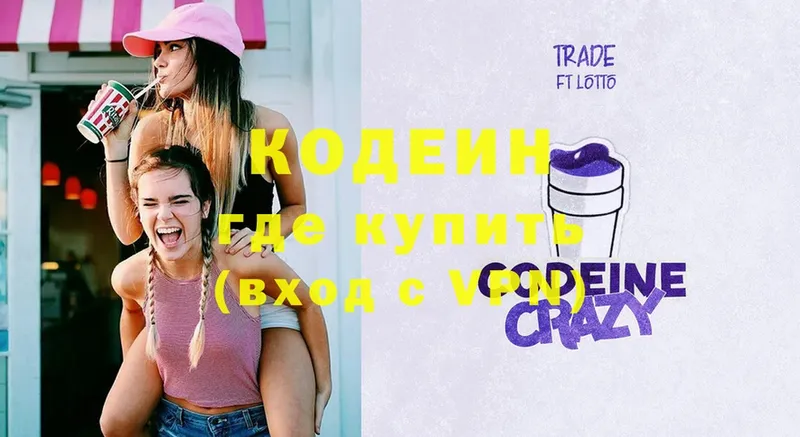 Кодеин Purple Drank  mega ссылки  Демидов 